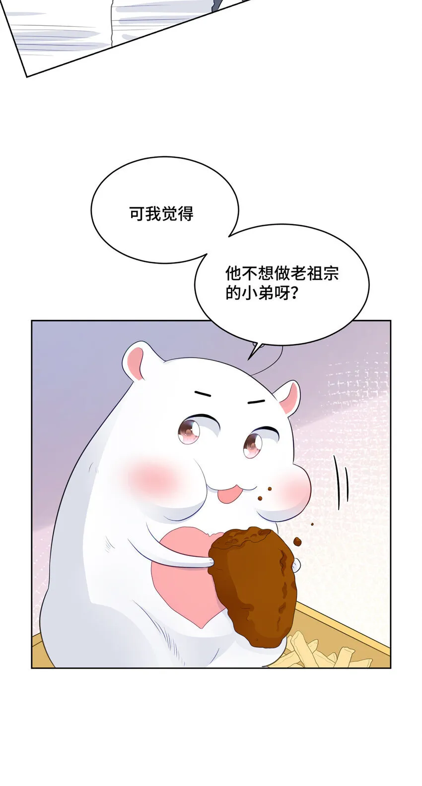 56 不做小弟做什么？ 第7页