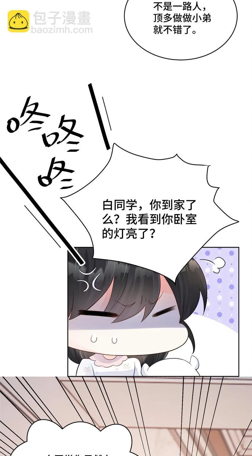 56 不做小弟做什么？ 第10页