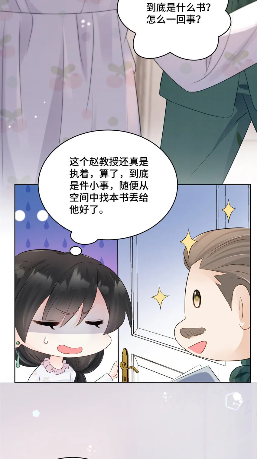 56 不做小弟做什么？ 第12页
