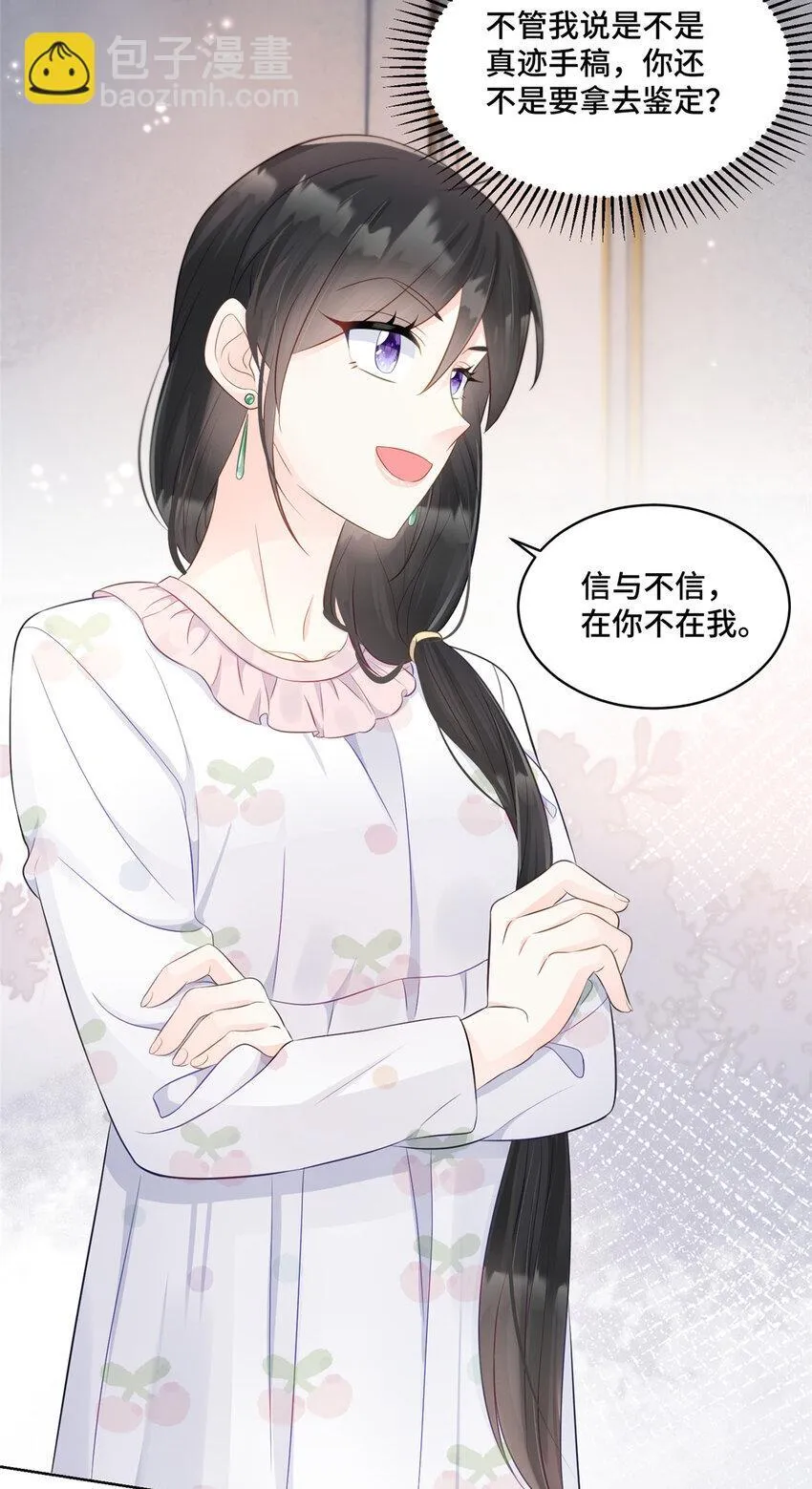 56 不做小弟做什么？ 第16页