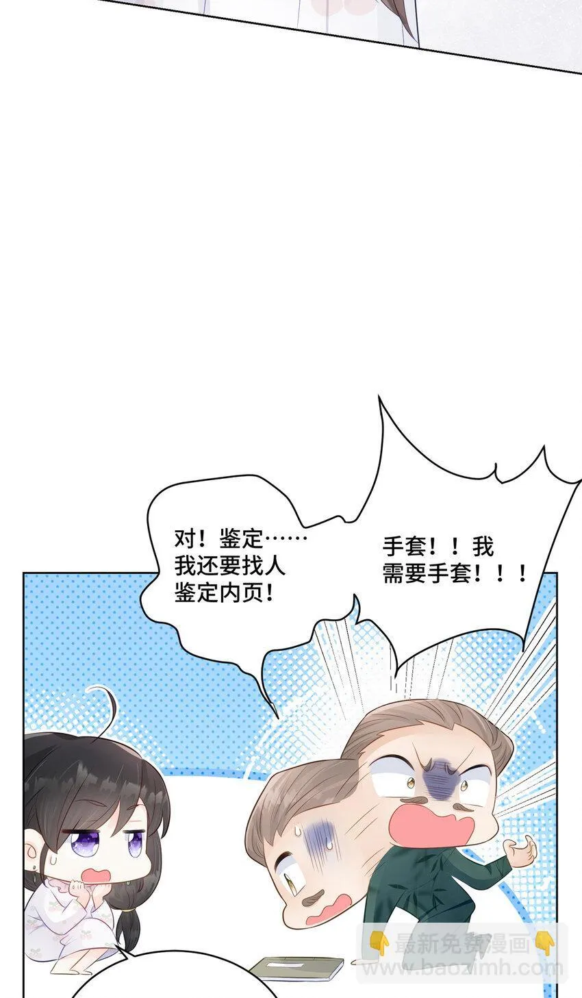 56 不做小弟做什么？ 第17页