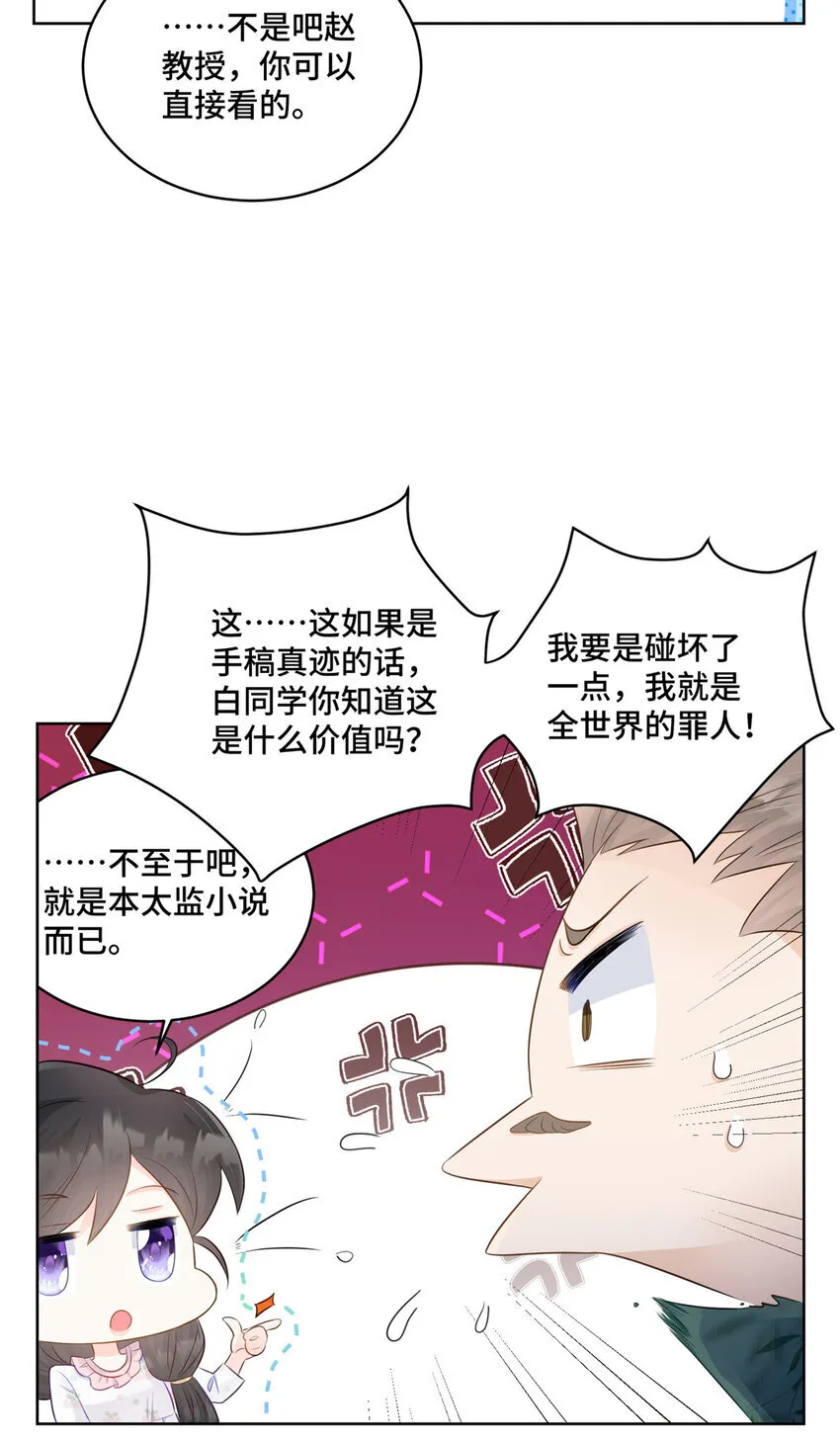 56 不做小弟做什么？ 第18页