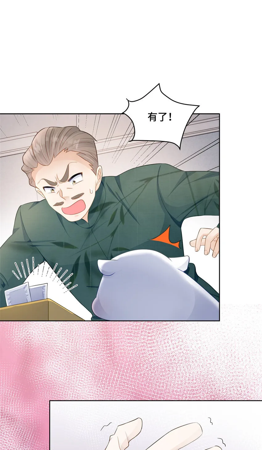 56 不做小弟做什么？ 第19页