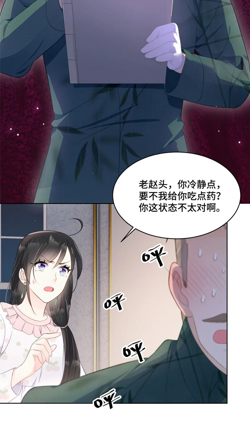 56 不做小弟做什么？ 第21页