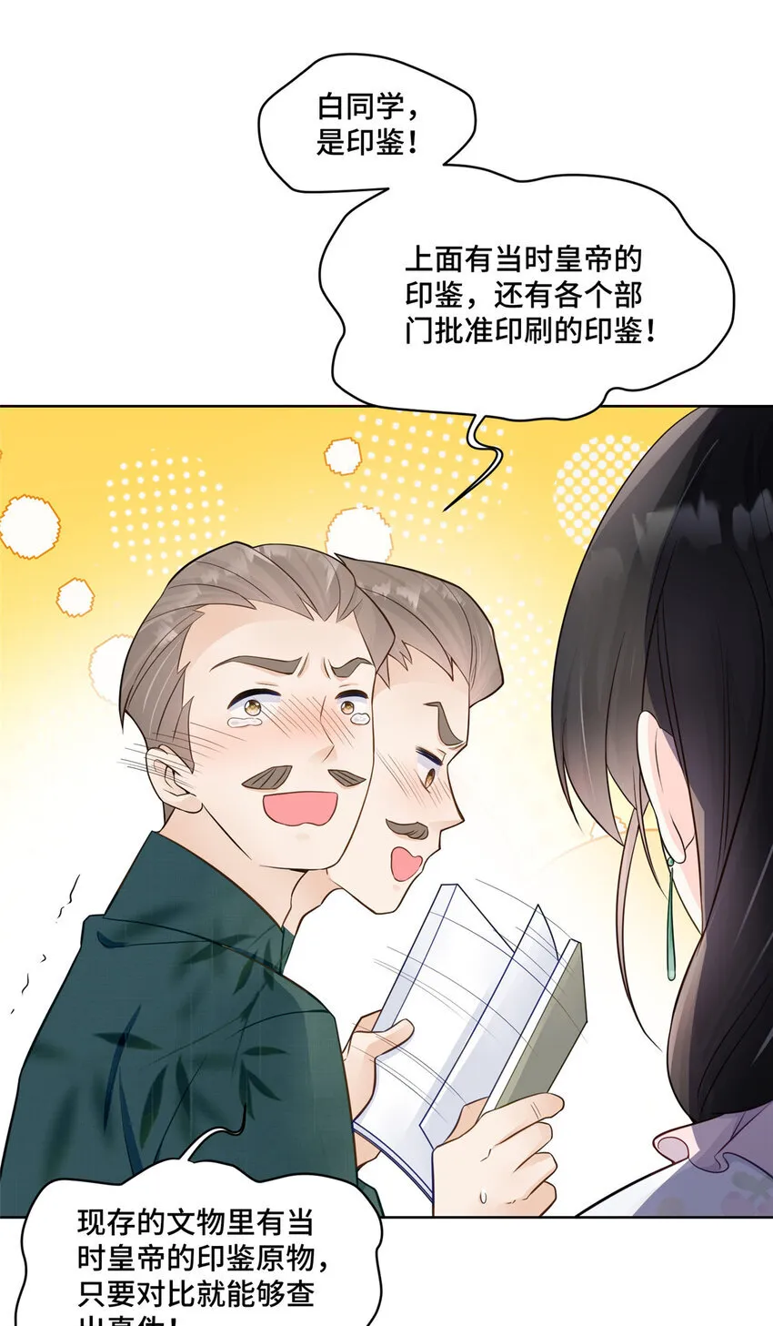 56 不做小弟做什么？ 第22页
