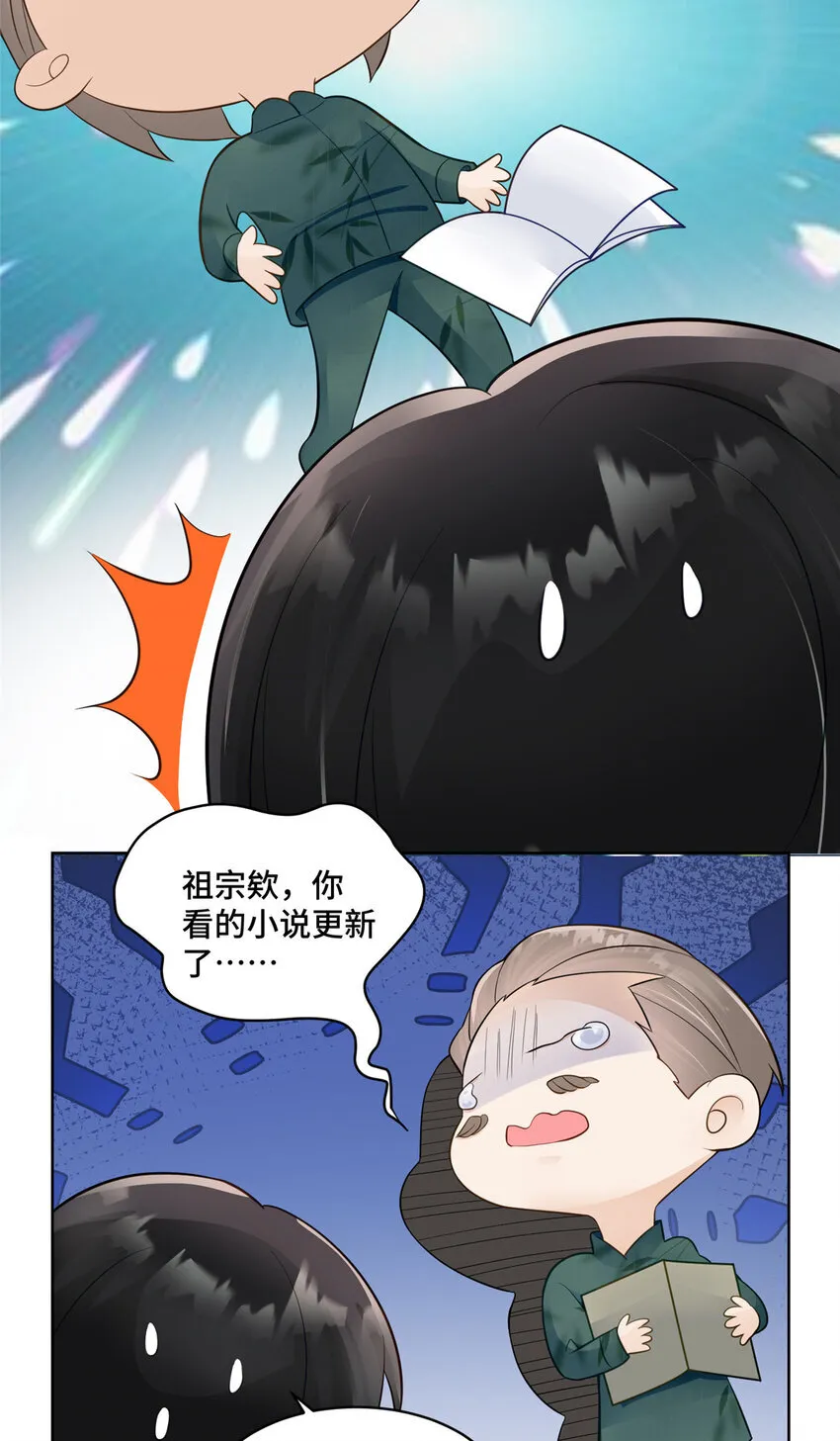 56 不做小弟做什么？ 第24页