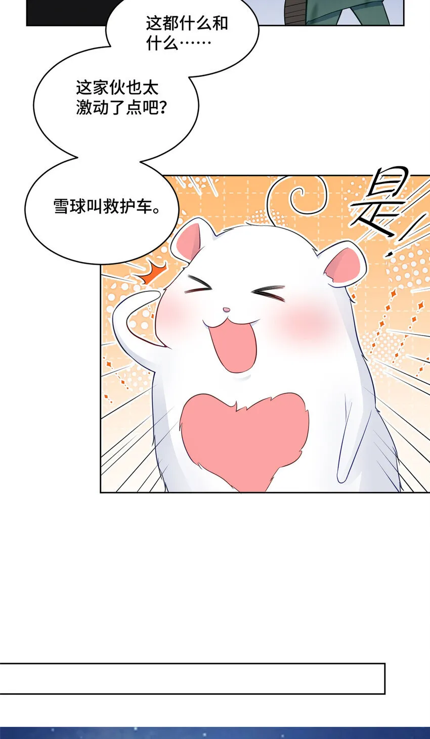 56 不做小弟做什么？ 第25页