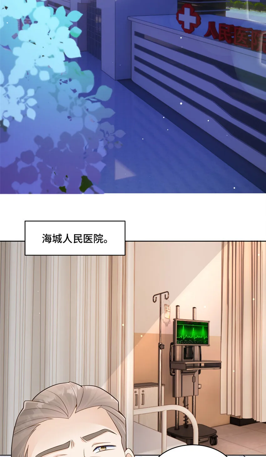 56 不做小弟做什么？ 第27页
