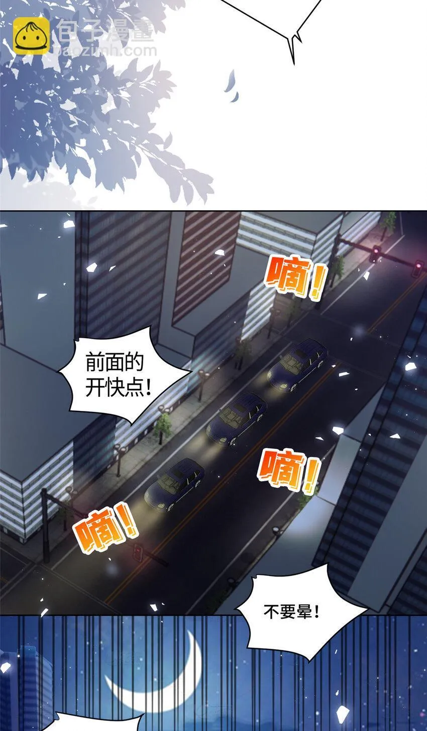 56 不做小弟做什么？ 第31页