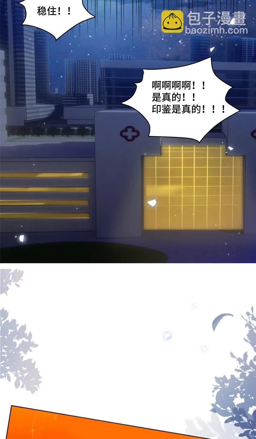 56 不做小弟做什么？ 第32页