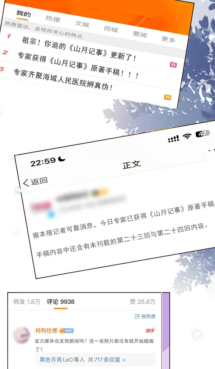 56 不做小弟做什么？ 第33页