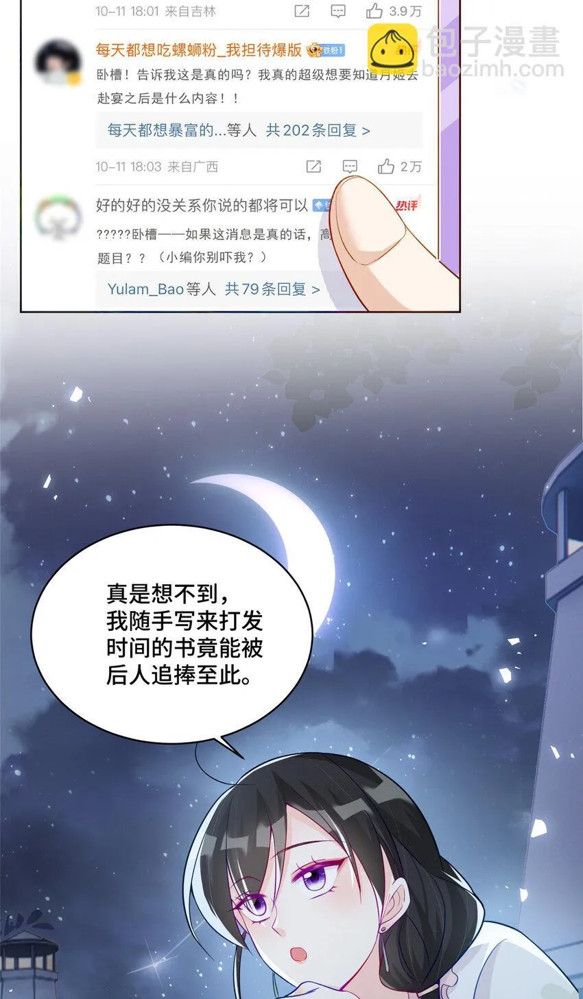 56 不做小弟做什么？ 第34页