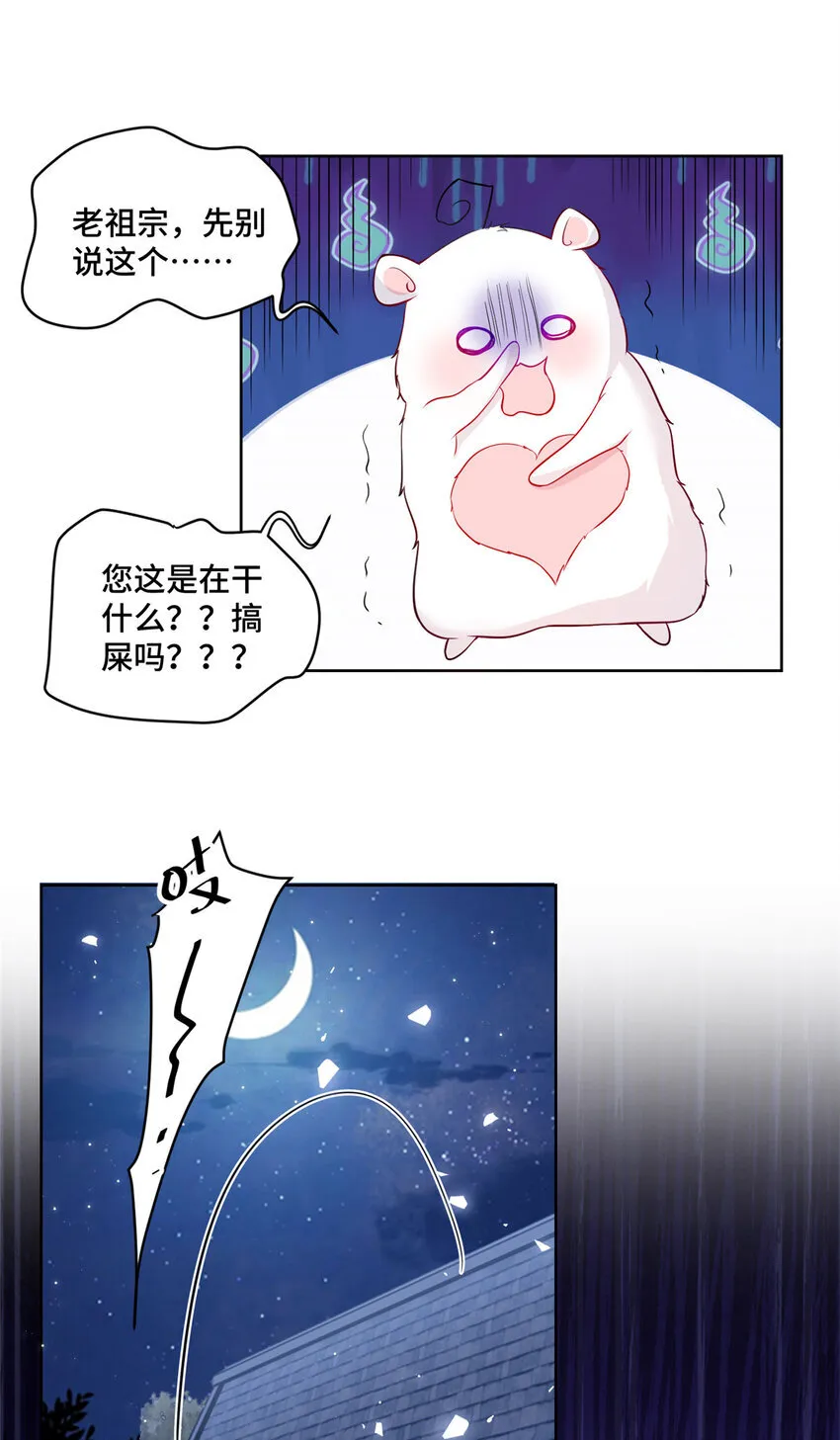 56 不做小弟做什么？ 第36页