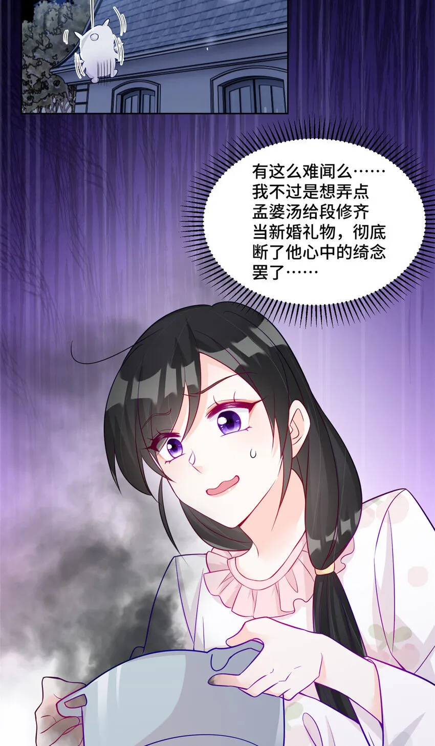 56 不做小弟做什么？ 第37页