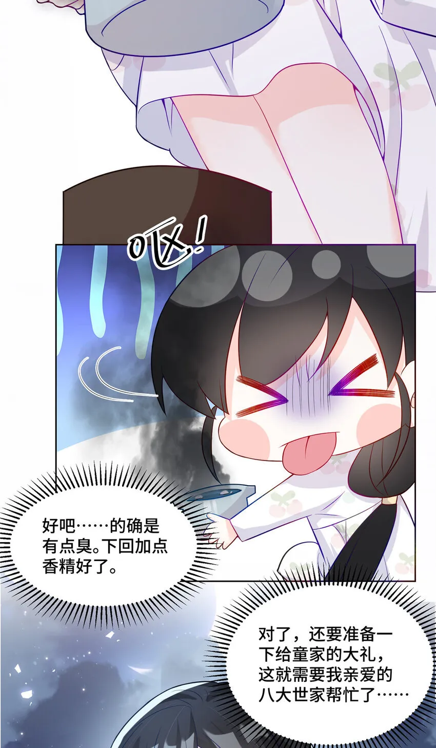 56 不做小弟做什么？ 第38页