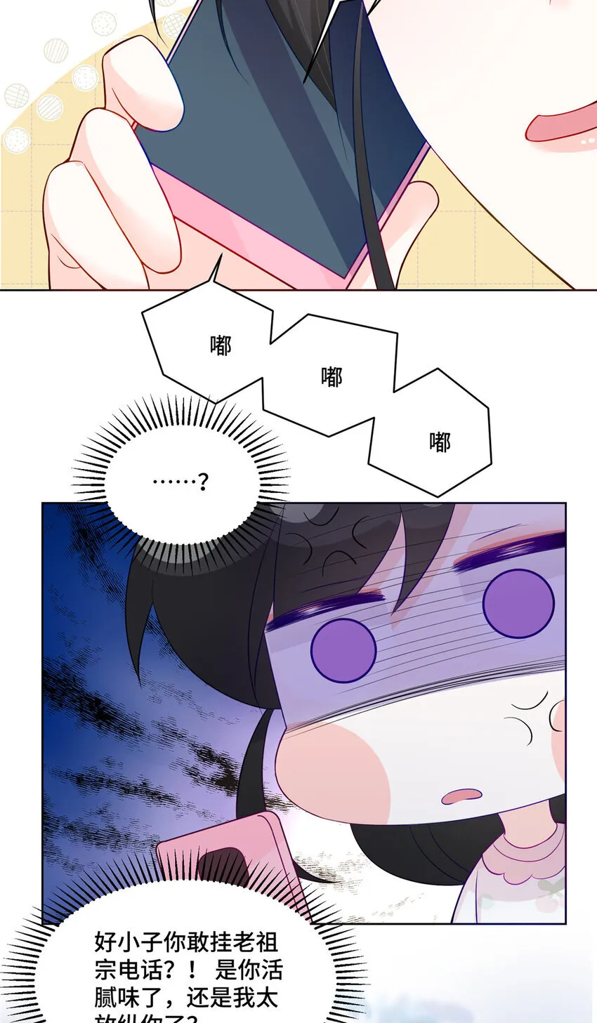 56 不做小弟做什么？ 第40页