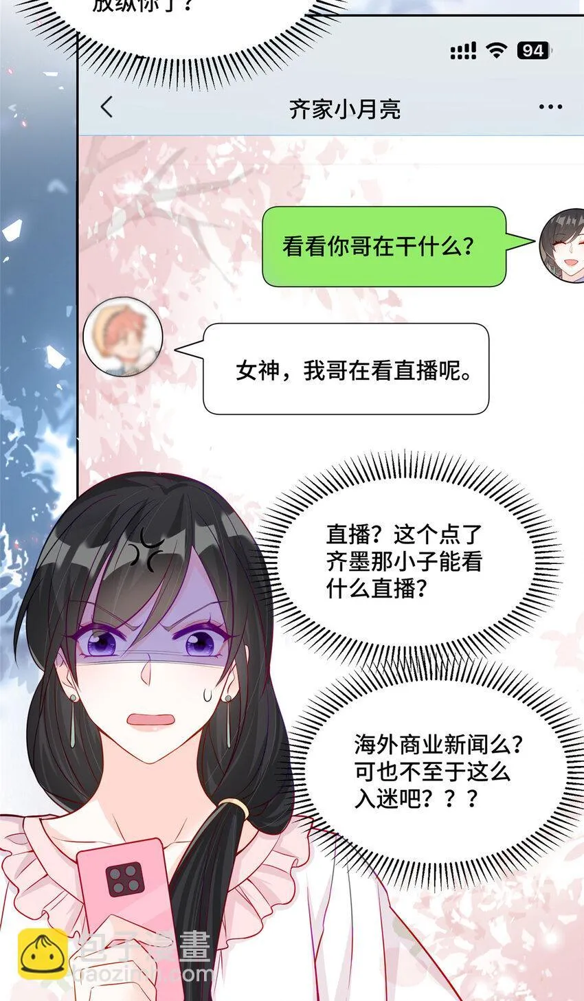 56 不做小弟做什么？ 第41页