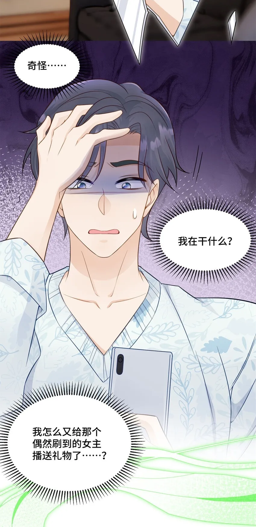 57 何等的寂寞无聊啊 第11页