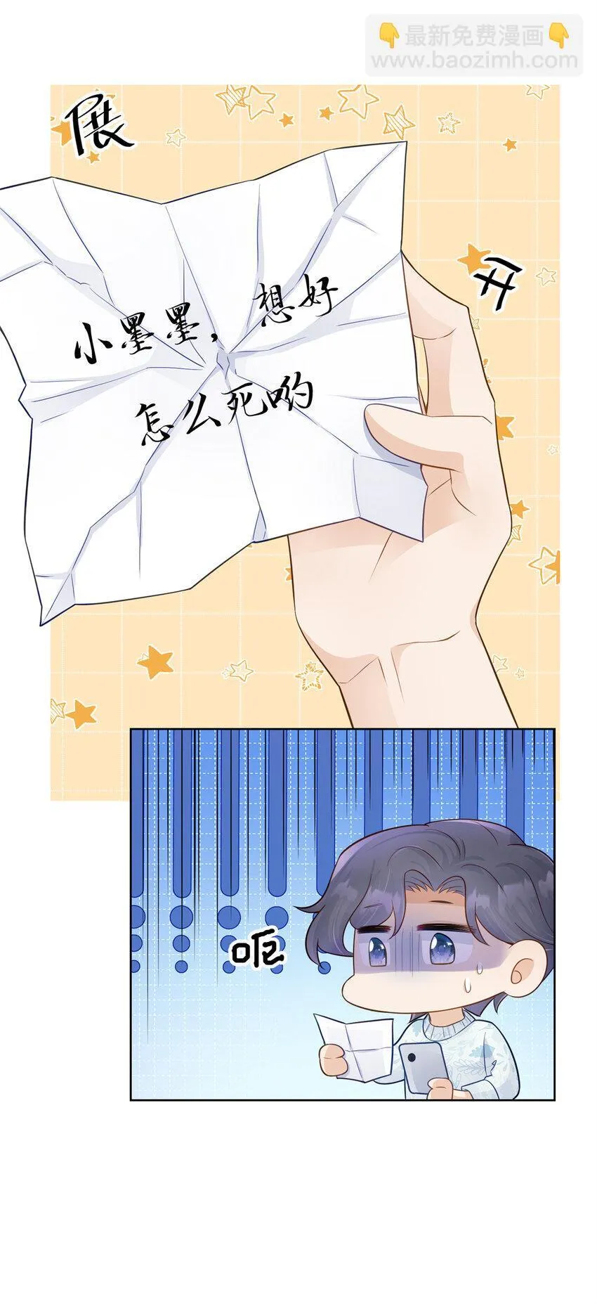 57 何等的寂寞无聊啊 第13页
