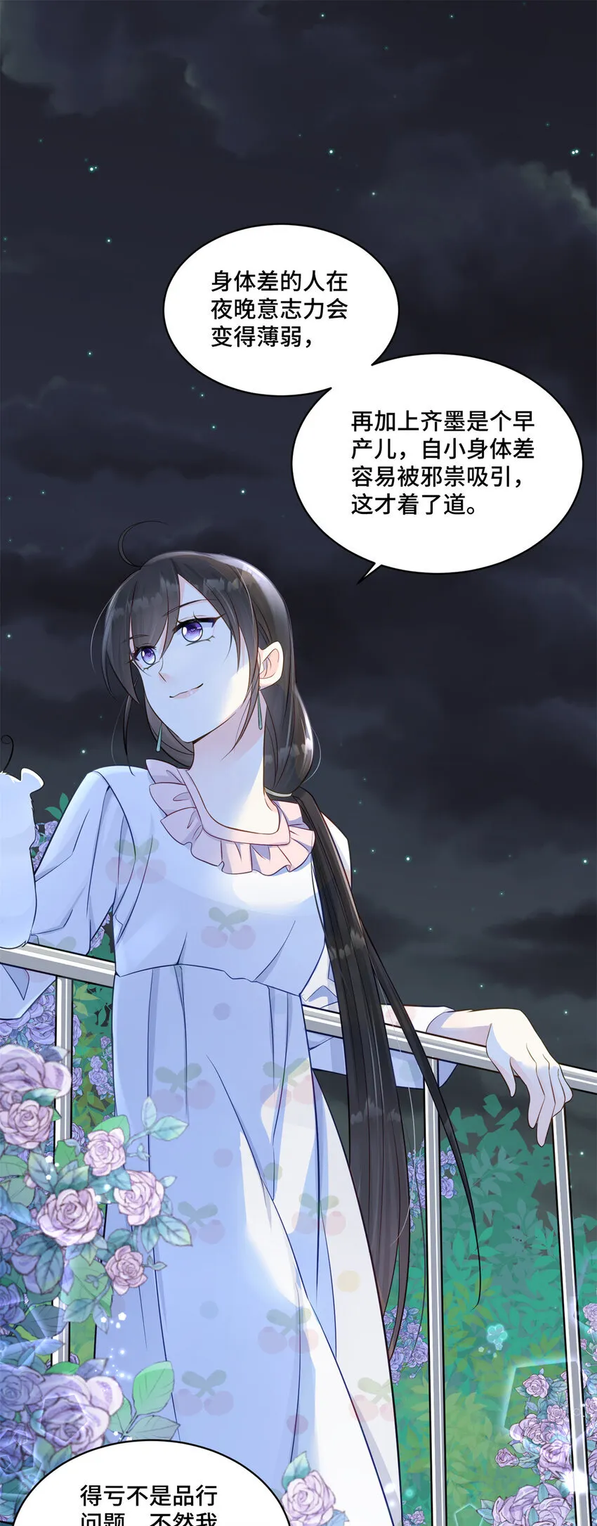 57 何等的寂寞无聊啊 第14页