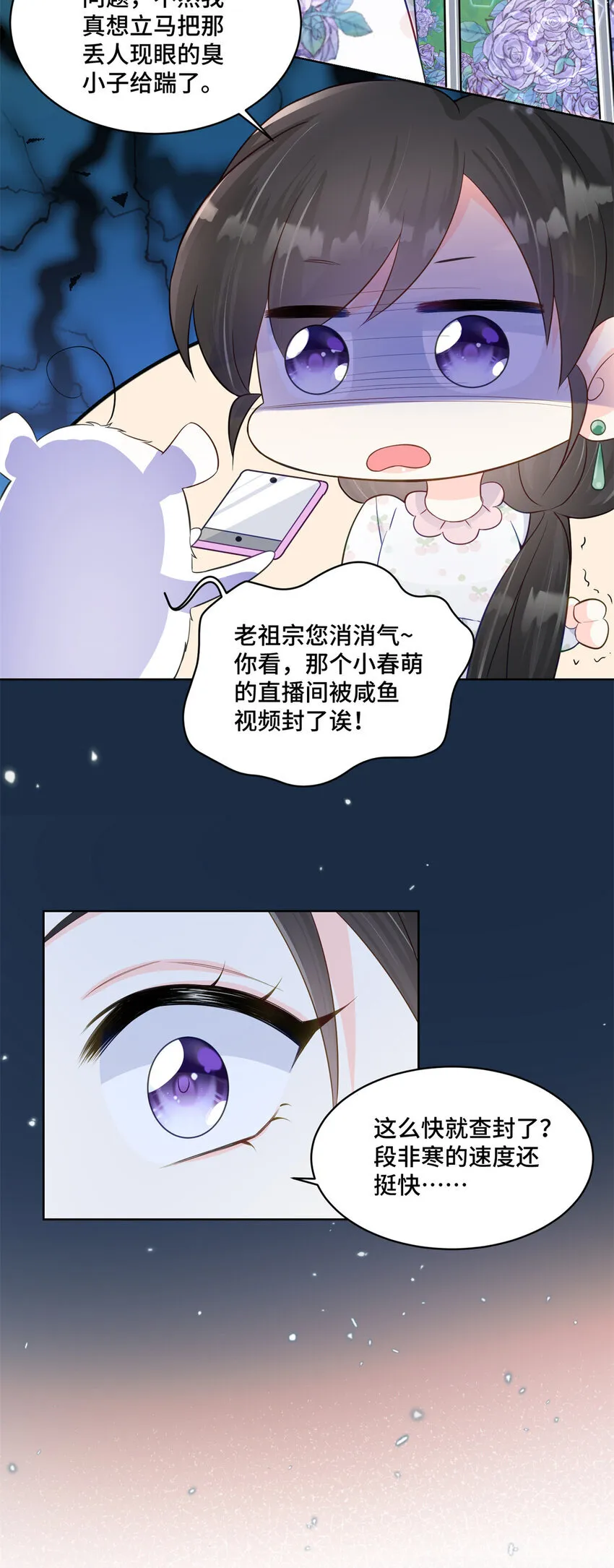 57 何等的寂寞无聊啊 第15页