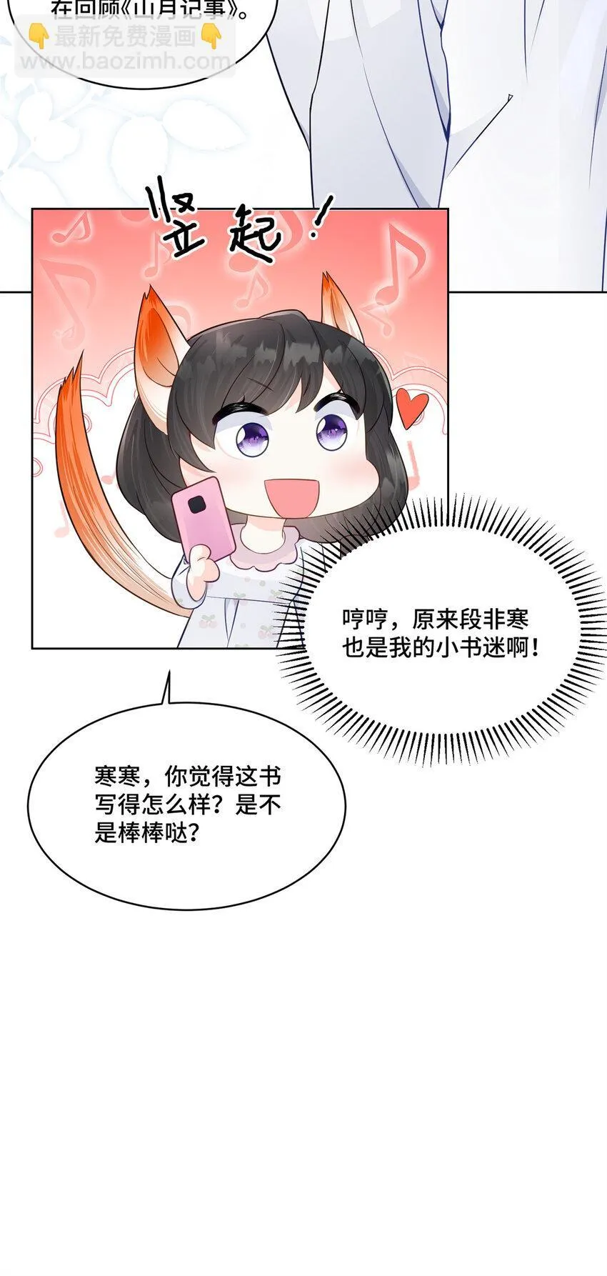 57 何等的寂寞无聊啊 第19页