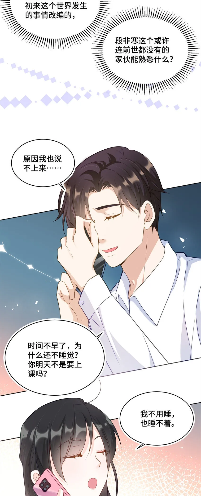 57 何等的寂寞无聊啊 第21页