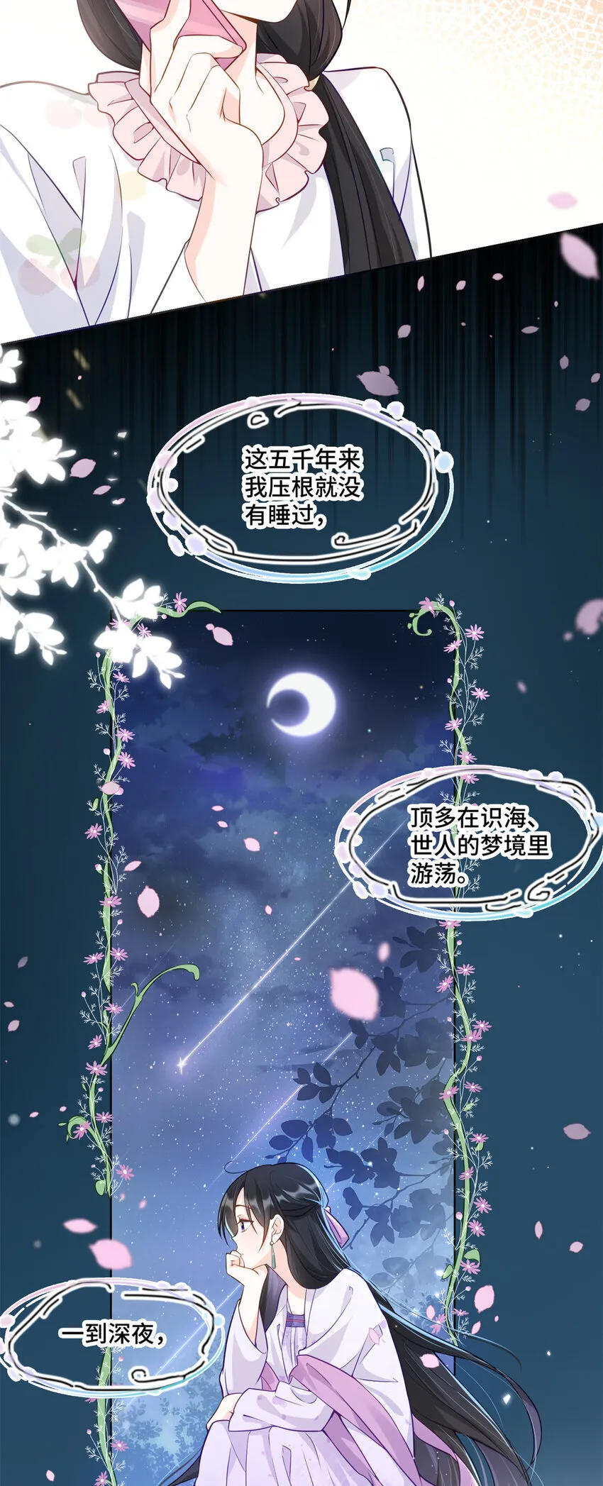 57 何等的寂寞无聊啊 第22页