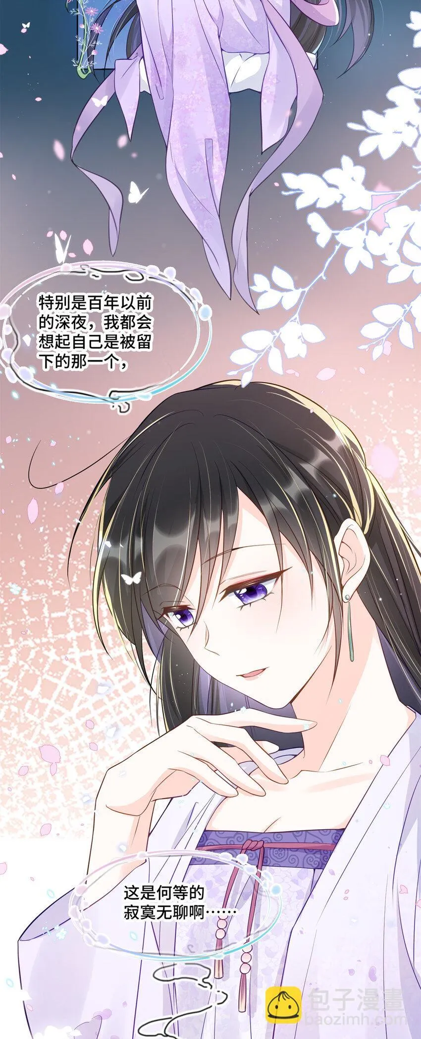 57 何等的寂寞无聊啊 第23页