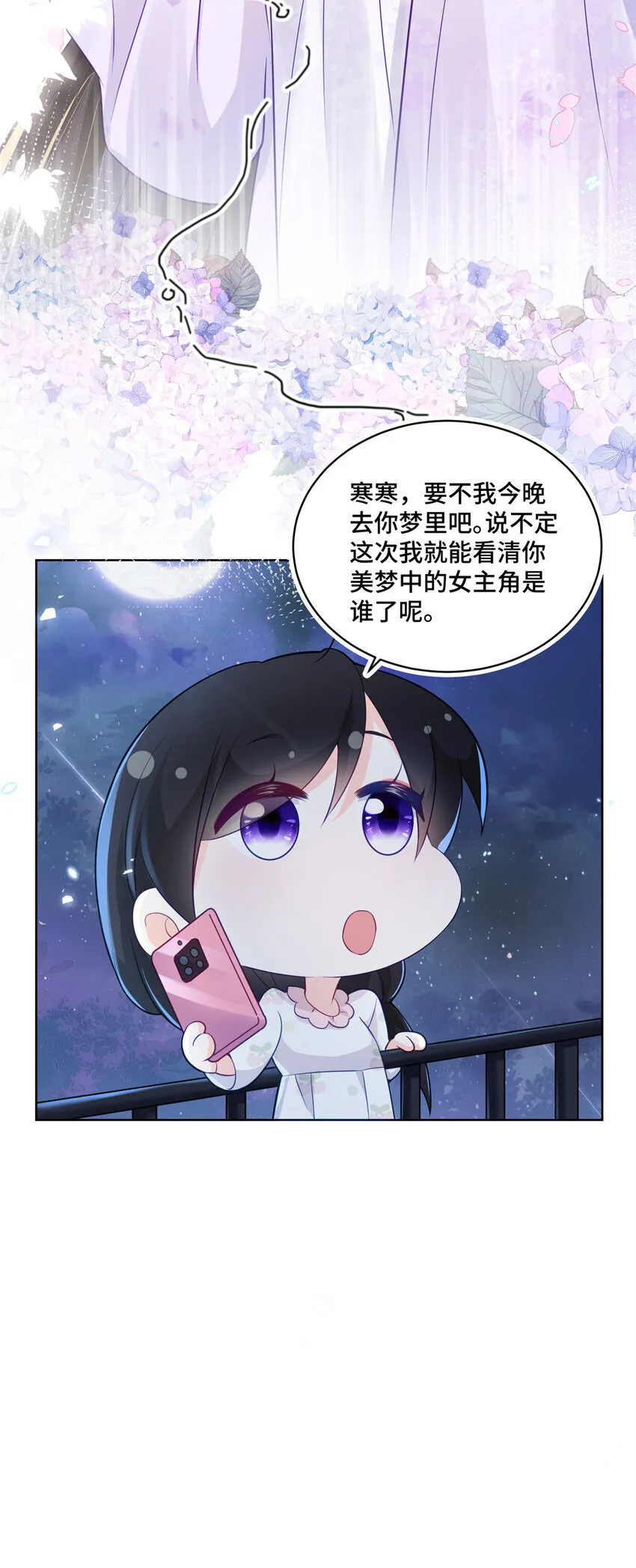 57 何等的寂寞无聊啊 第24页