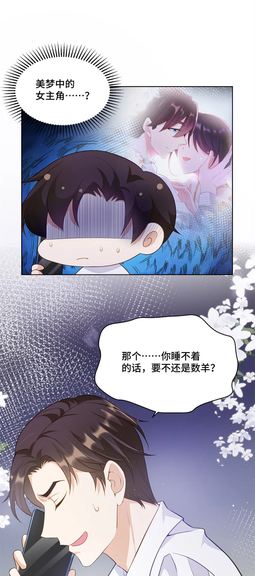 57 何等的寂寞无聊啊 第25页