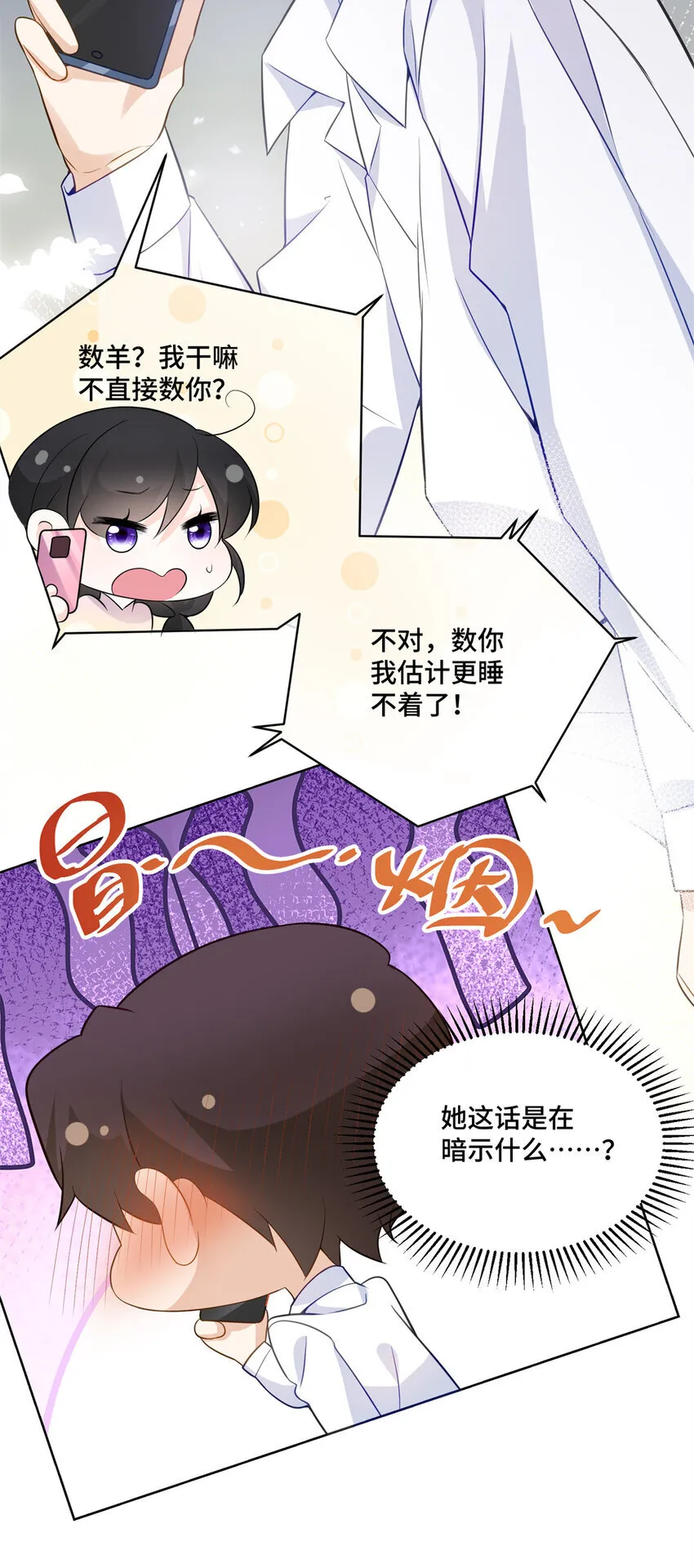 57 何等的寂寞无聊啊 第26页