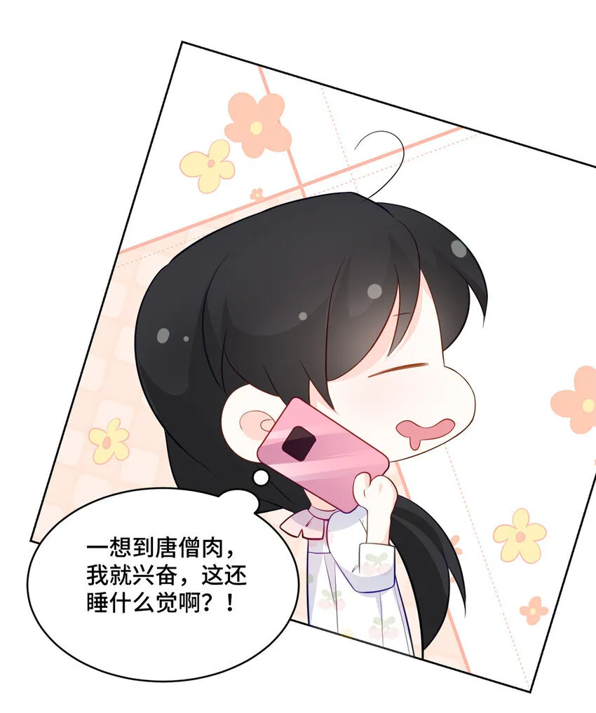 57 何等的寂寞无聊啊 第27页