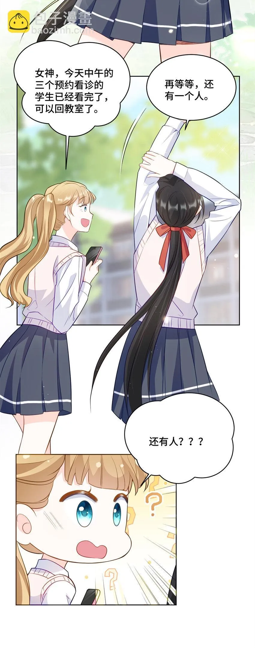 57 何等的寂寞无聊啊 第30页