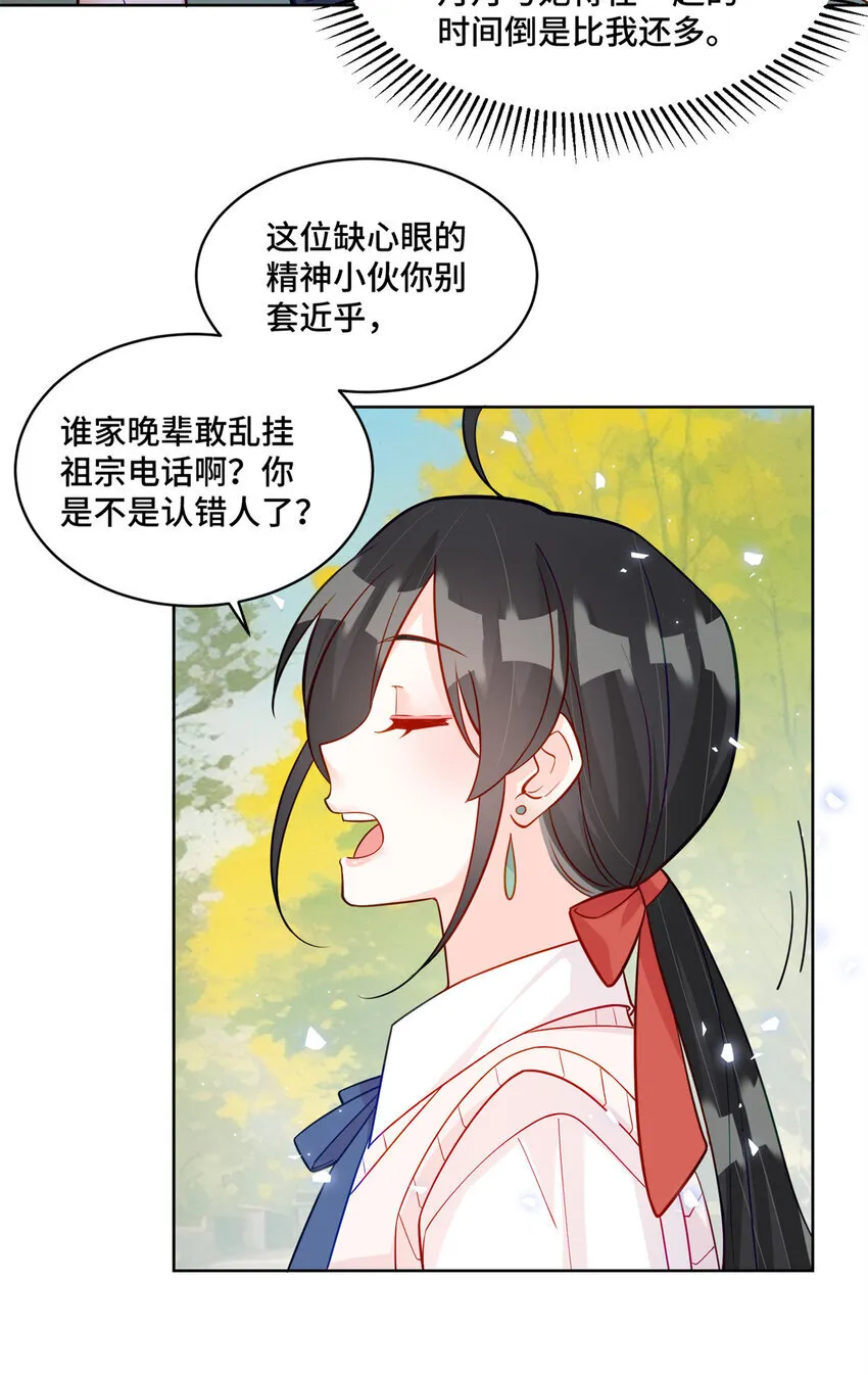 58 白家的能人真多 第4页