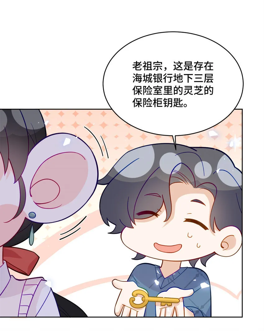 58 白家的能人真多 第5页