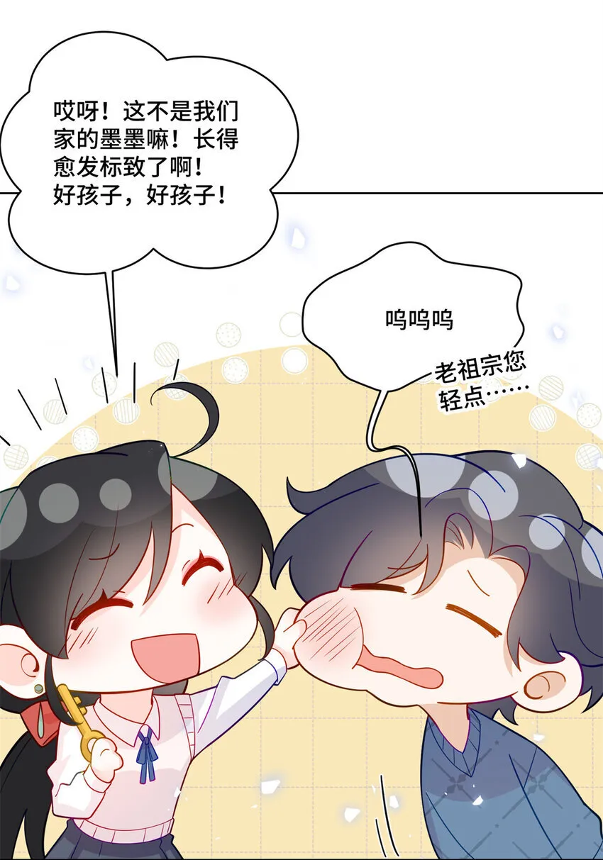 58 白家的能人真多 第6页
