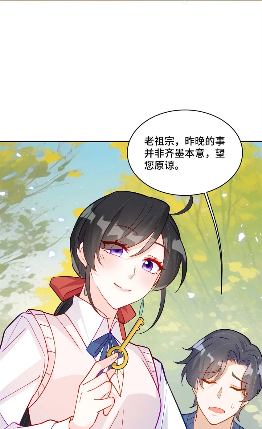 58 白家的能人真多 第7页