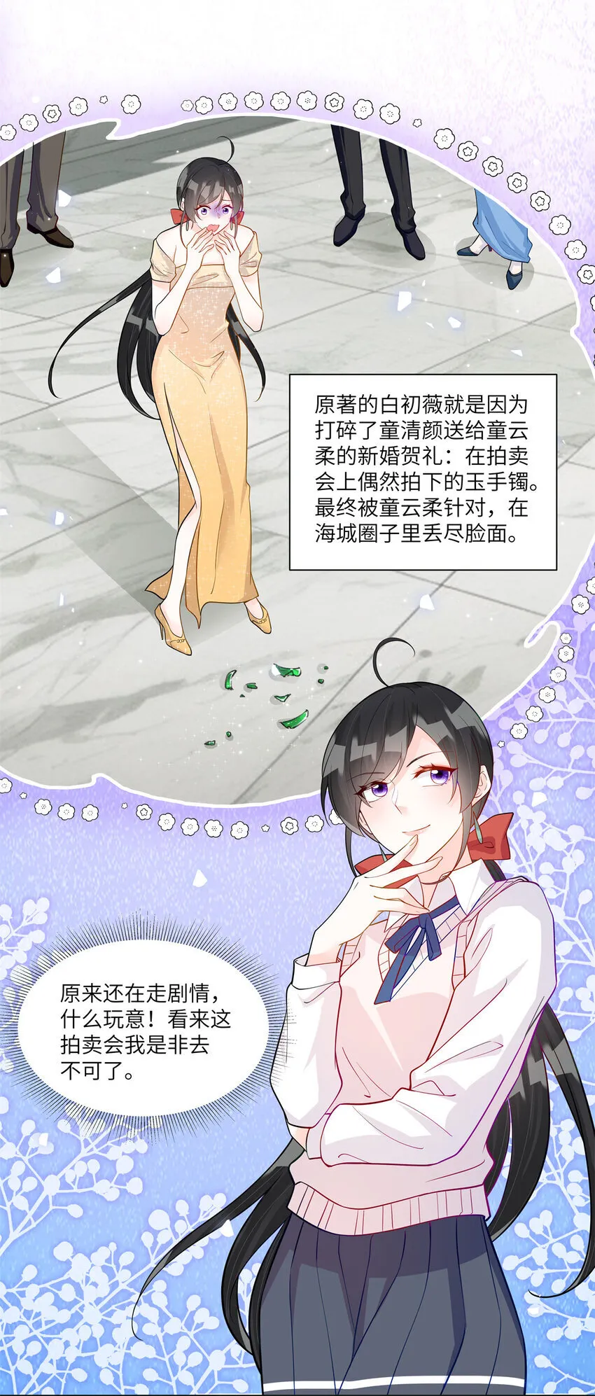 58 白家的能人真多 第13页