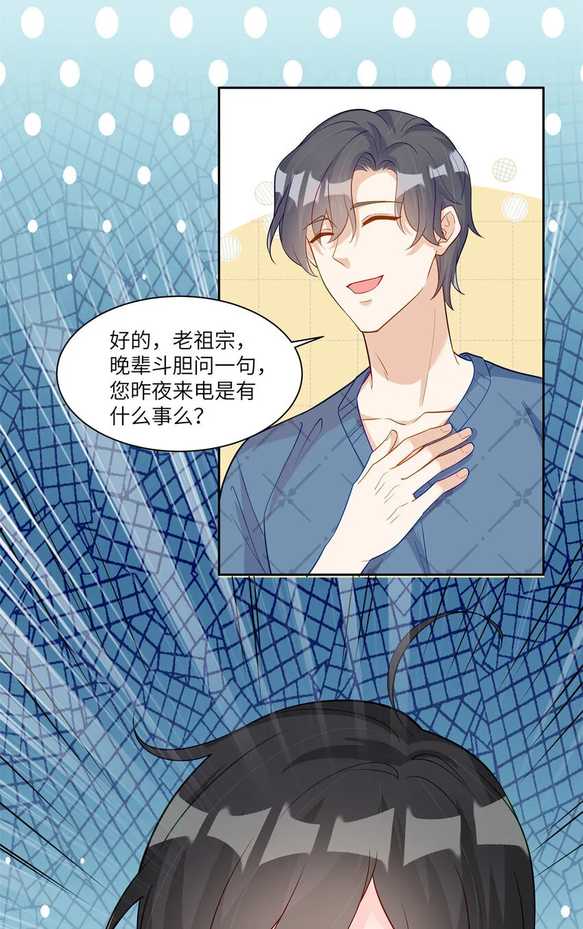 58 白家的能人真多 第15页