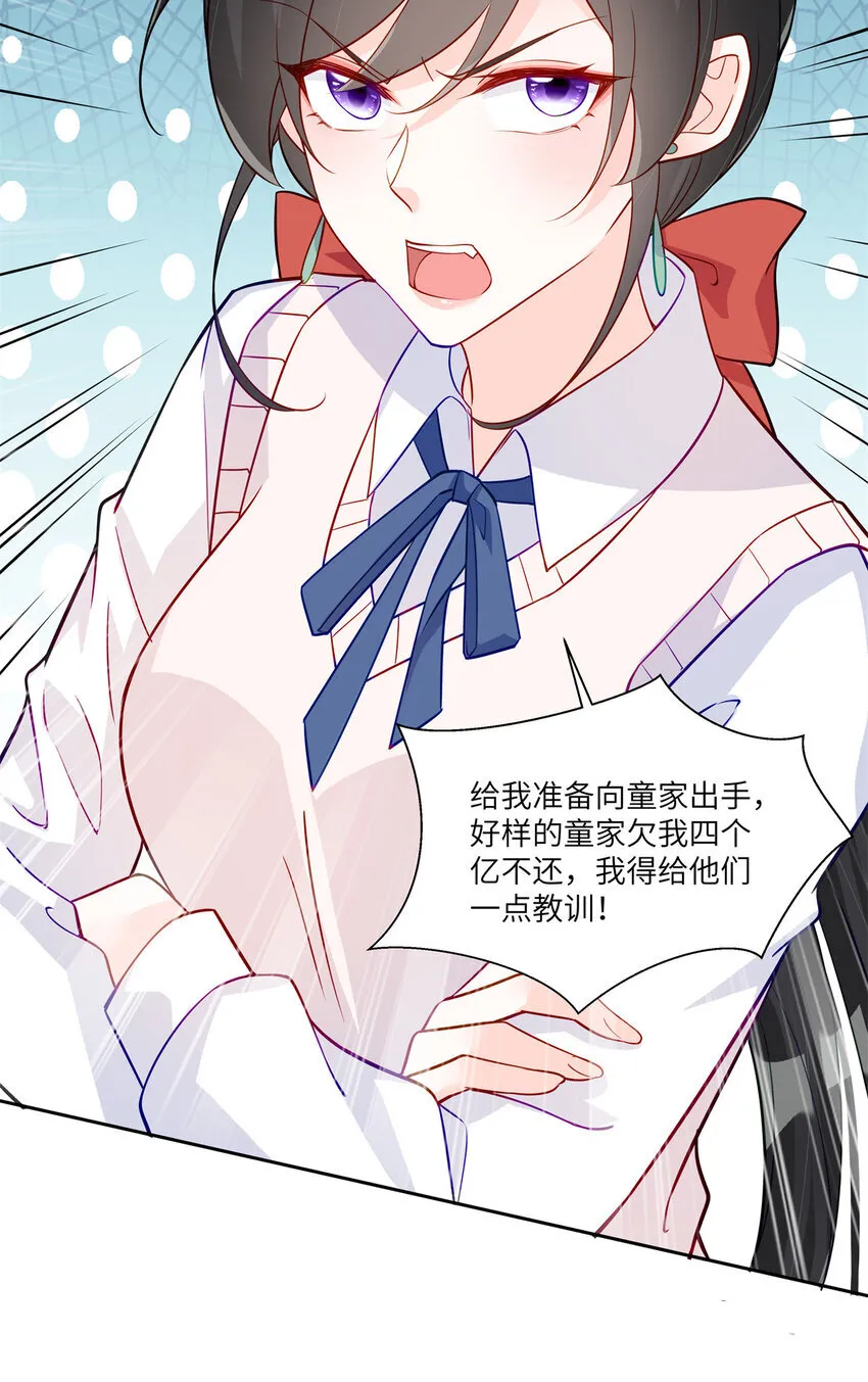 58 白家的能人真多 第16页