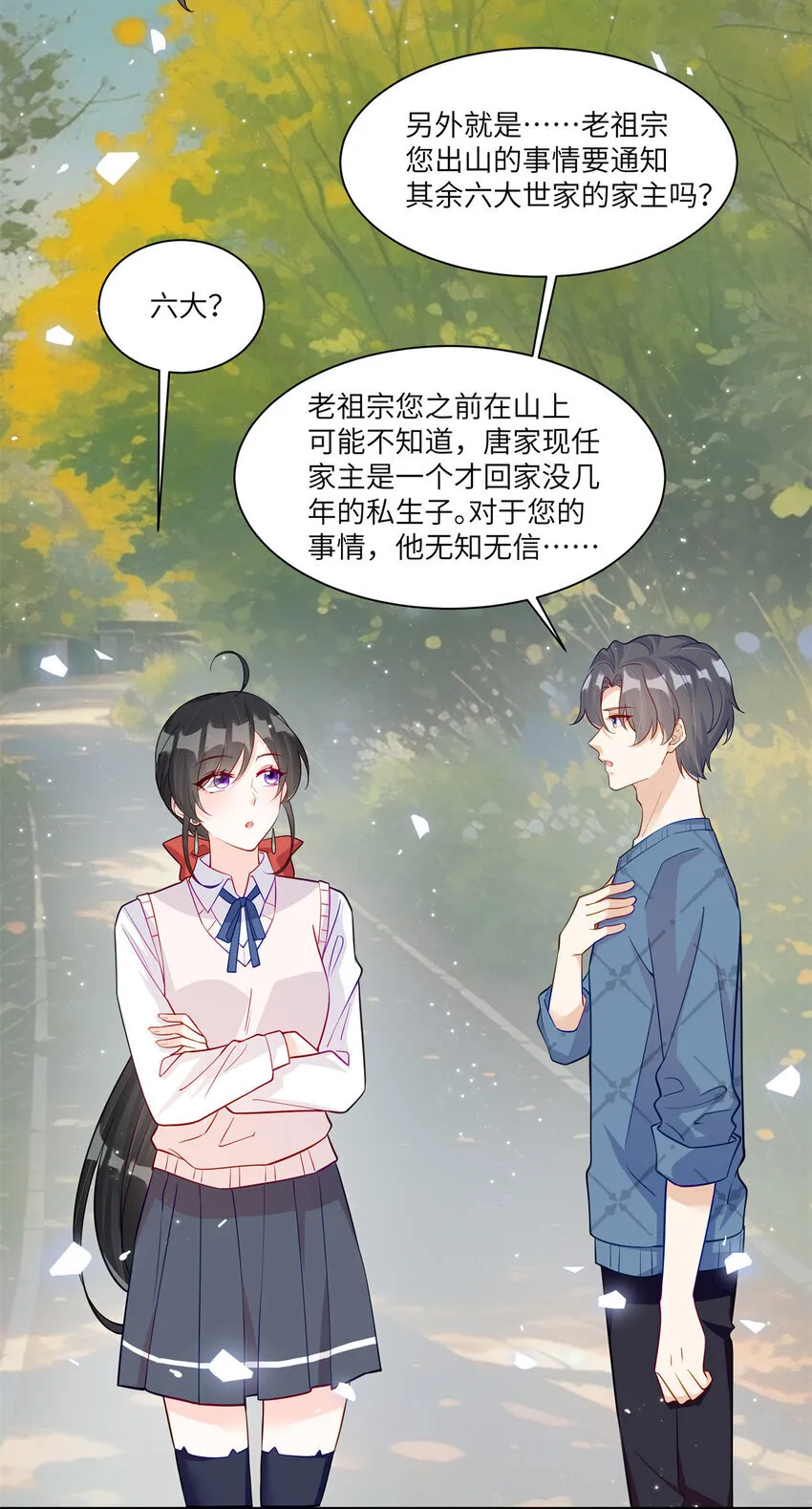 58 白家的能人真多 第18页