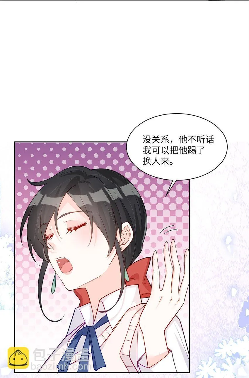58 白家的能人真多 第19页