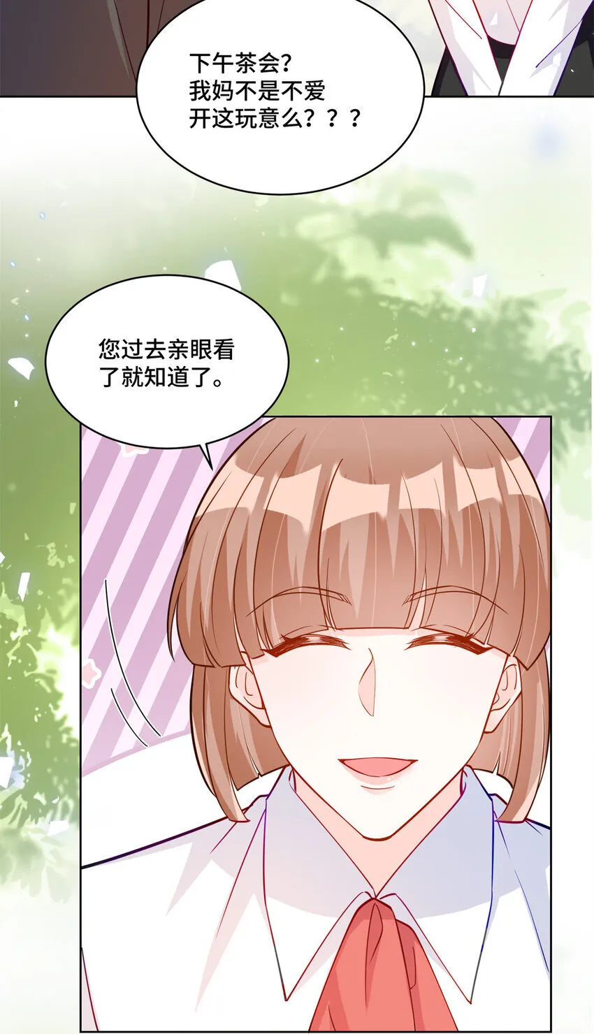 58 白家的能人真多 第26页