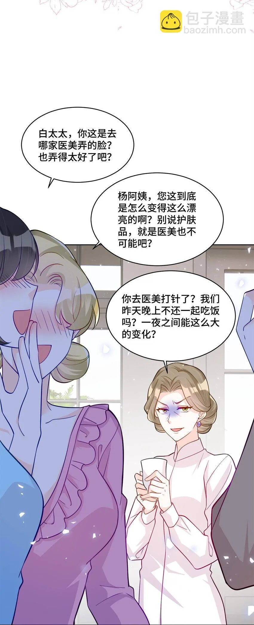 58 白家的能人真多 第30页