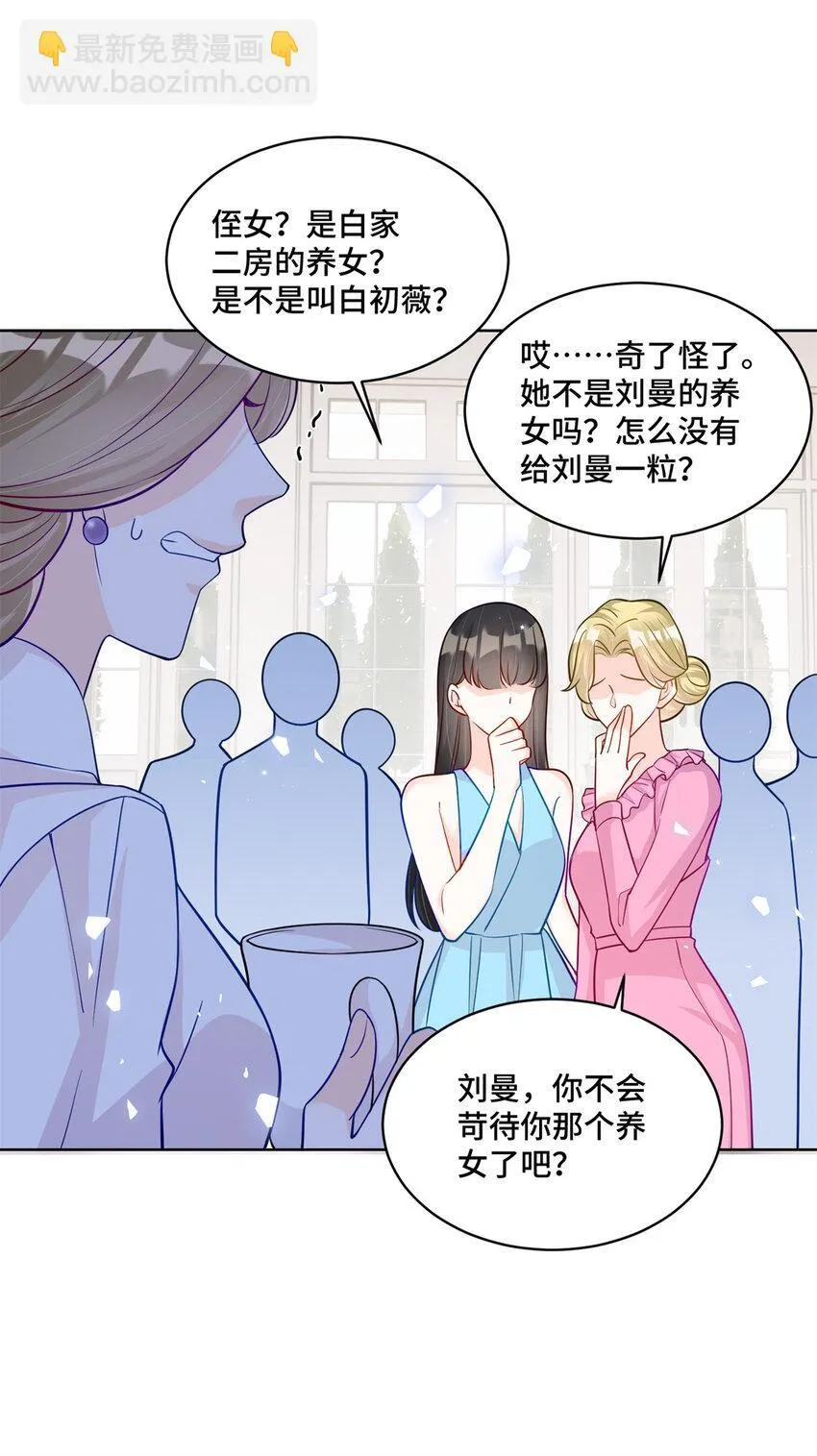 58 白家的能人真多 第33页