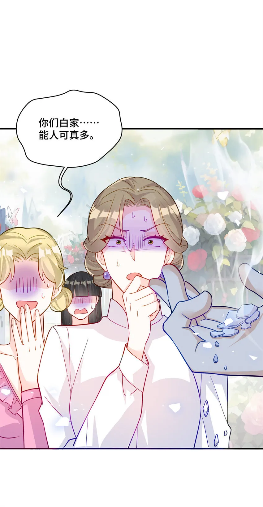 58 白家的能人真多 第42页