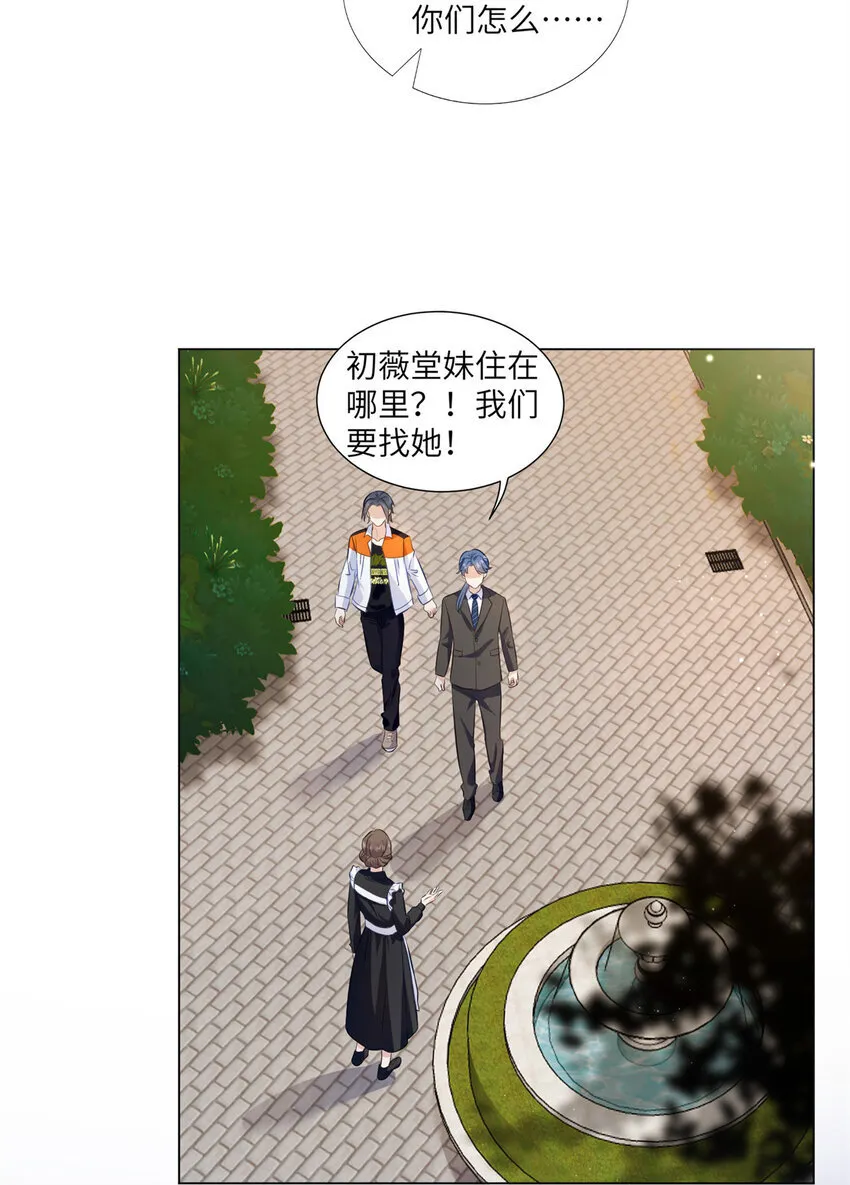 59 我真是个好人 第3页