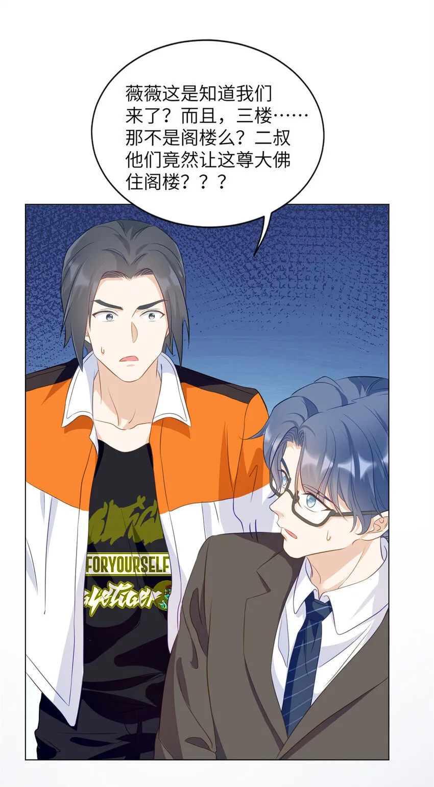 59 我真是个好人 第5页