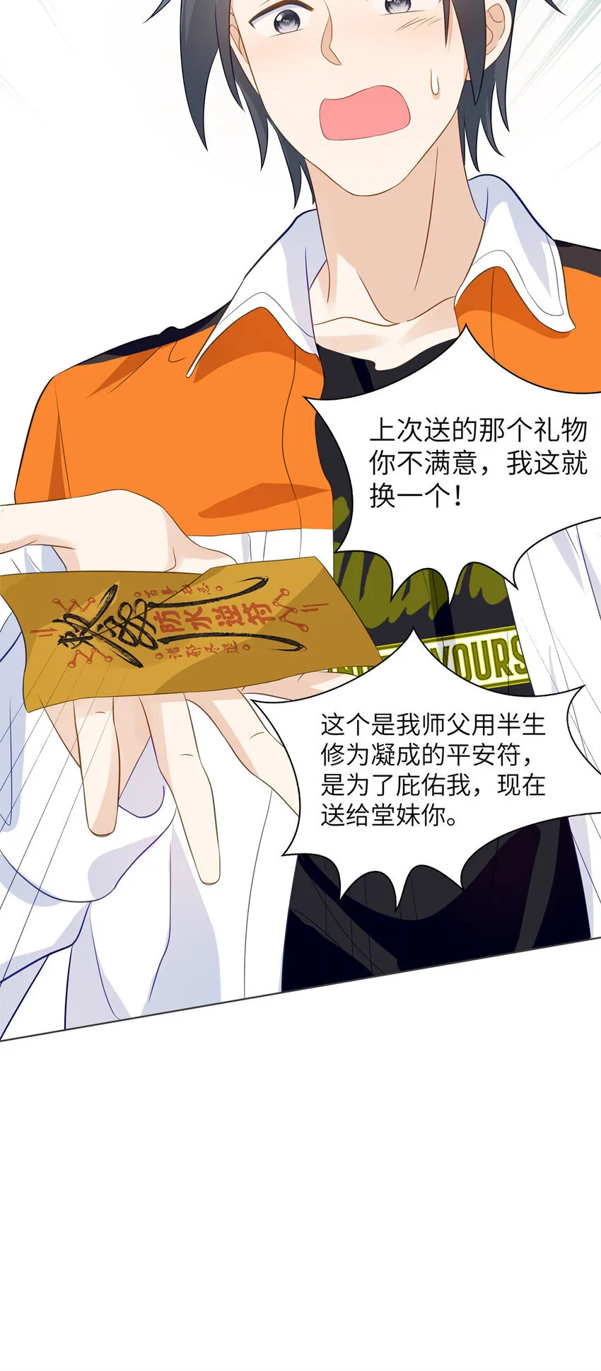 59 我真是个好人 第13页
